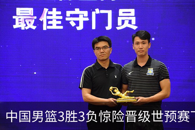 中国男篮3胜3负惊险晋级世预赛下一阶段，郭士强都犯了哪些错？