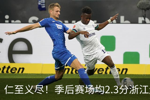 仁至义尽！季后赛场均2.3分浙江还给合同，吴前快让老婆消停点吧