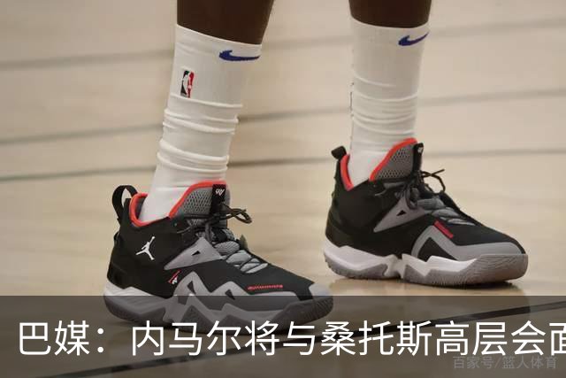 巴媒：内马尔将与桑托斯高层会面，他的未来仍没有确定
