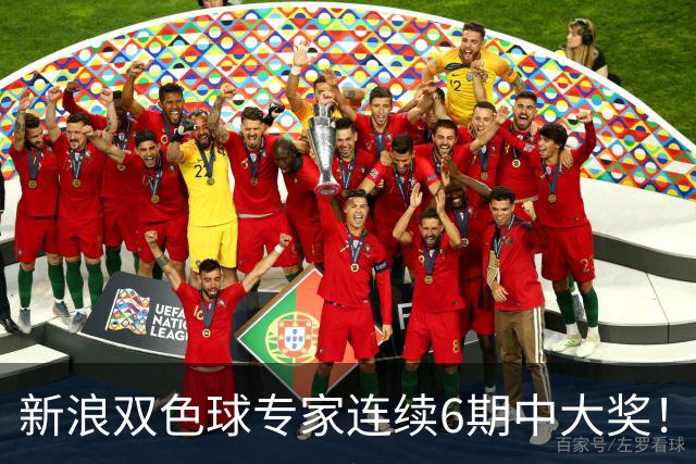 新浪双色球专家连续6期中大奖！狂揽奖金6275万