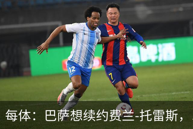 每体：巴萨想续约费兰-托雷斯，以防巴黎带走这位世界杯功臣