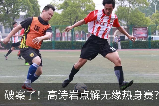 破案了！高诗岩点解无缘热身赛？中国男篮给出了解答