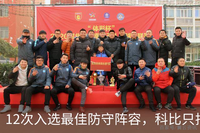 12次入选最佳防守阵容，科比只排历史第42？Bleacher Report排名彻底惹怒湖人球迷