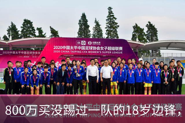 800万买没踢过一队的18岁边锋，曼联这笔账怎么算的？